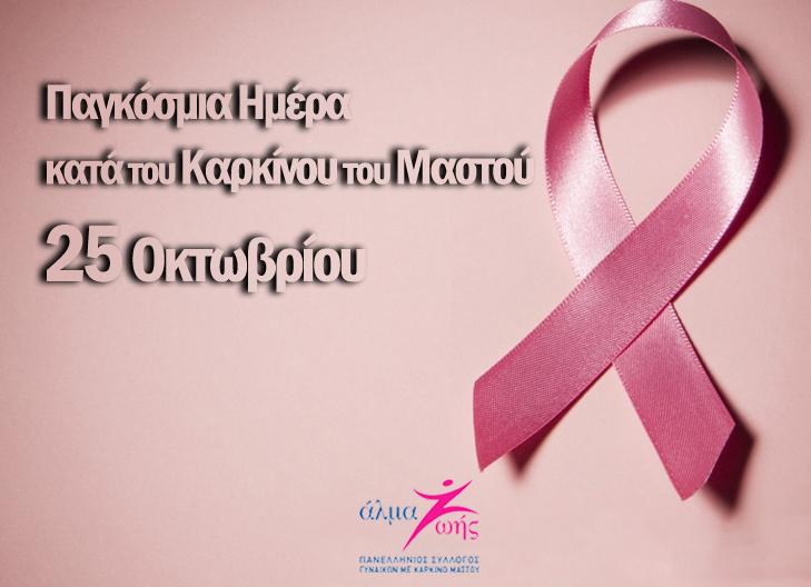 Support The Fight Against Breast Cancer main image