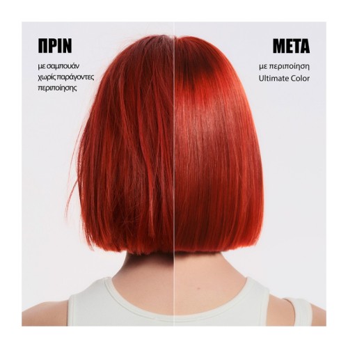 Wella Ultimate Color Μάσκα Μαλλιών για Διατήρηση Χρώματος 95ml image